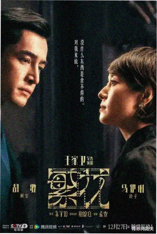 人间厨房 在线观看封面
