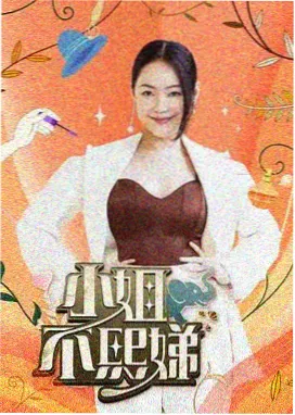 城市夜行记 在线观看封面