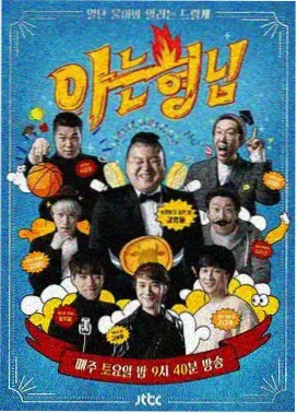 万物修理铺 在线观看封面